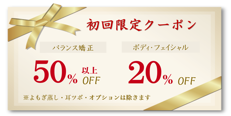 アモリールクーポン